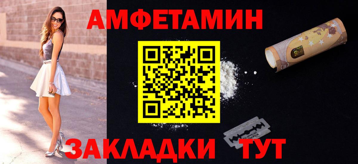 Амфетамин  Амфетамин 97%  OMG ссылки  Вход с VPN  Ржев  Amphetamine 