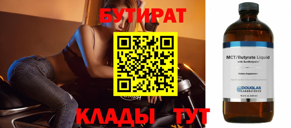 Ржев  БУТИРАТ буратино  БУТИРАТ  Вход с VPN 