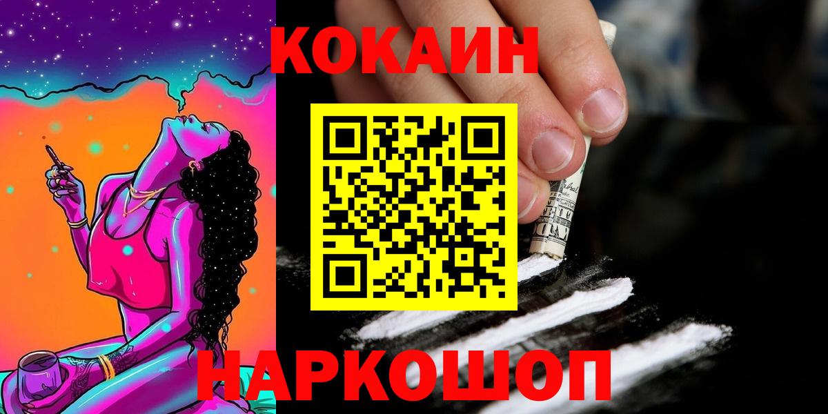 КОКАИН 99% Ржев