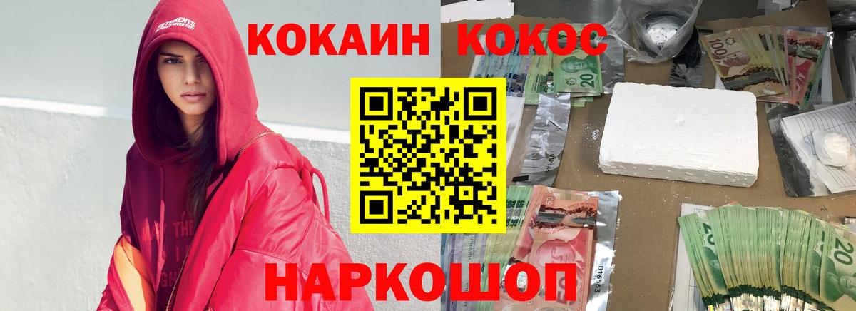 КОКАИН Fish Scale  Вход с VPN  Ржев  КОКАИН 98% 