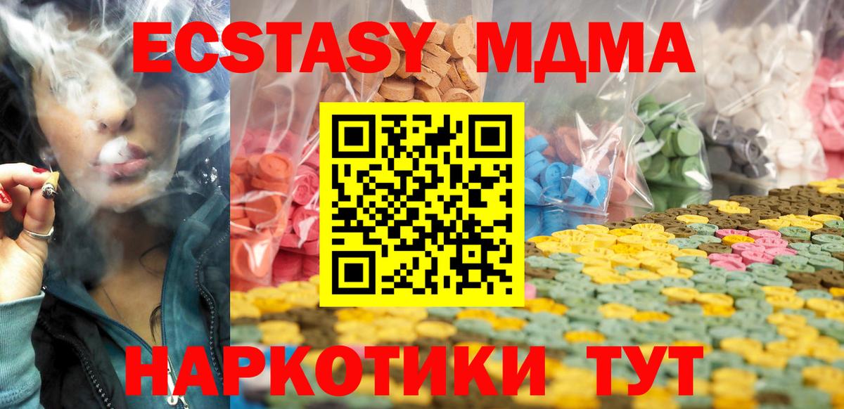 ЭКСТАЗИ  Экстази mix  Вход с VPN  Ржев 