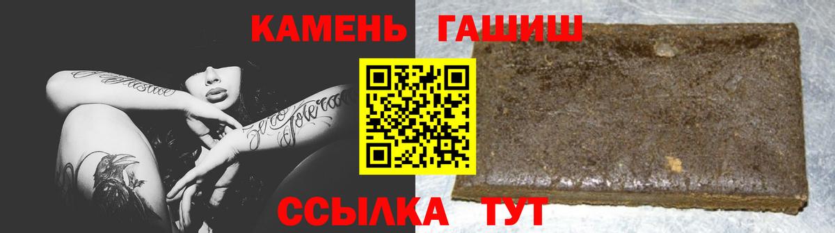 ГАШИШ hashish Ржев