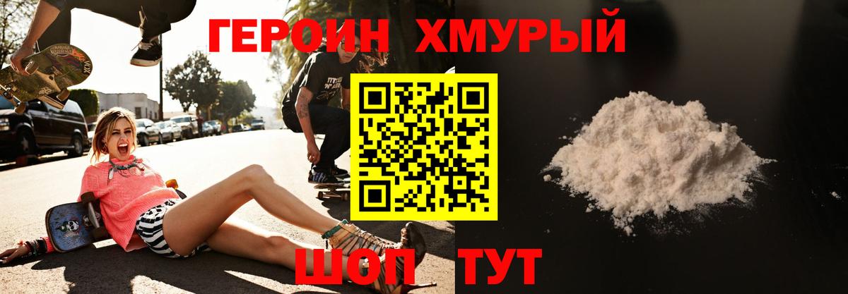 Ржев  Героин гречка  Вход с VPN 