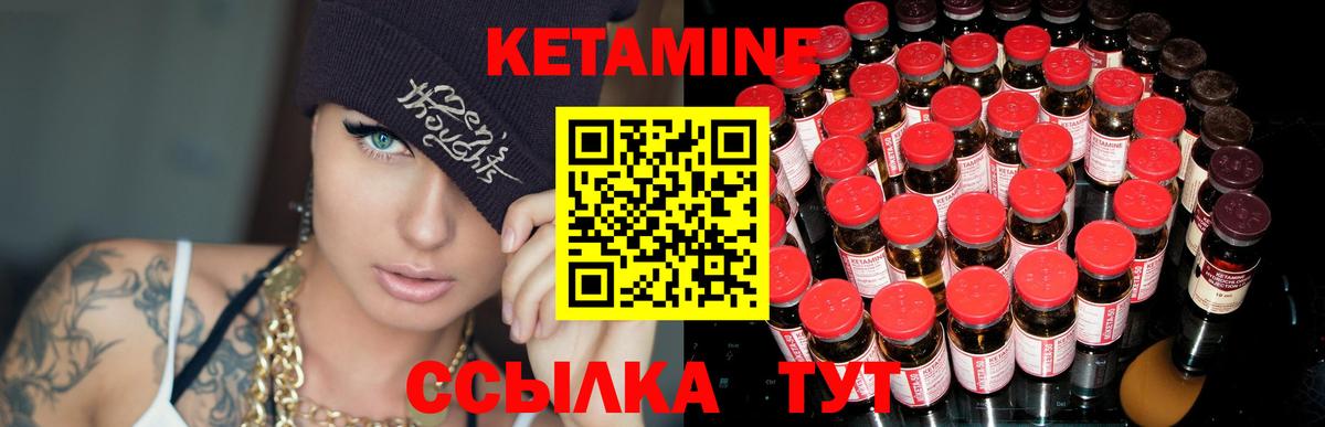 КЕТАМИН VHQ  Вход с VPN  Ржев  Кетамин VHQ 