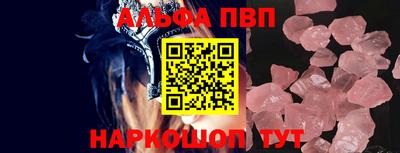 кристаллы Обнинск