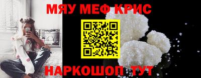 мефедрон мука Нягань