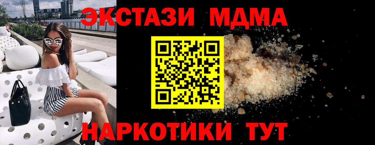 MDMA кристаллы  Вход с VPN  Ржев 