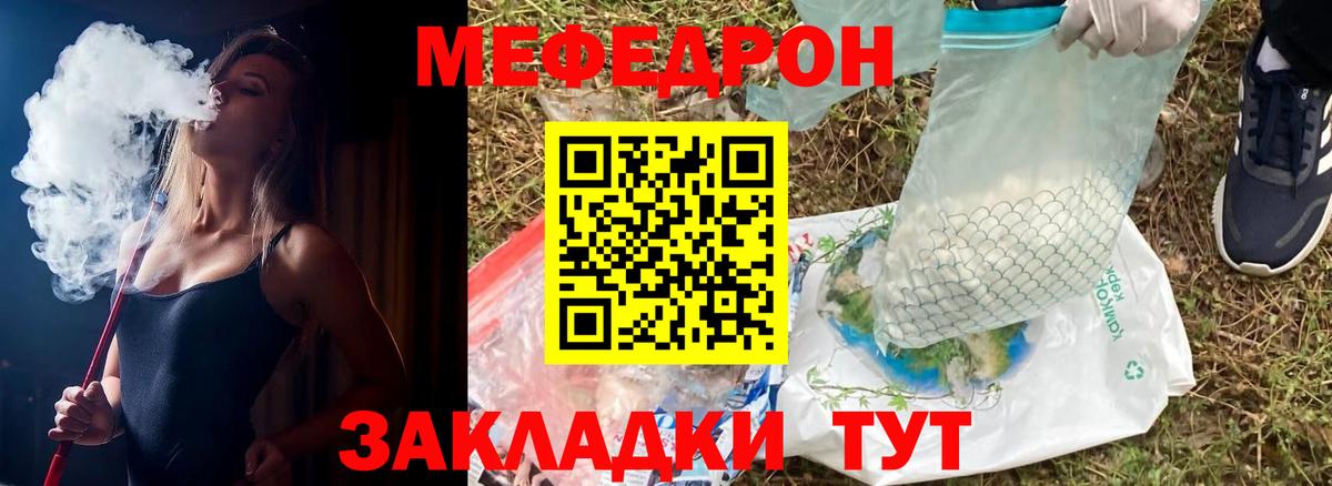Меф 4 MMC  Меф  Ржев  Меф VHQ  Вход с VPN 