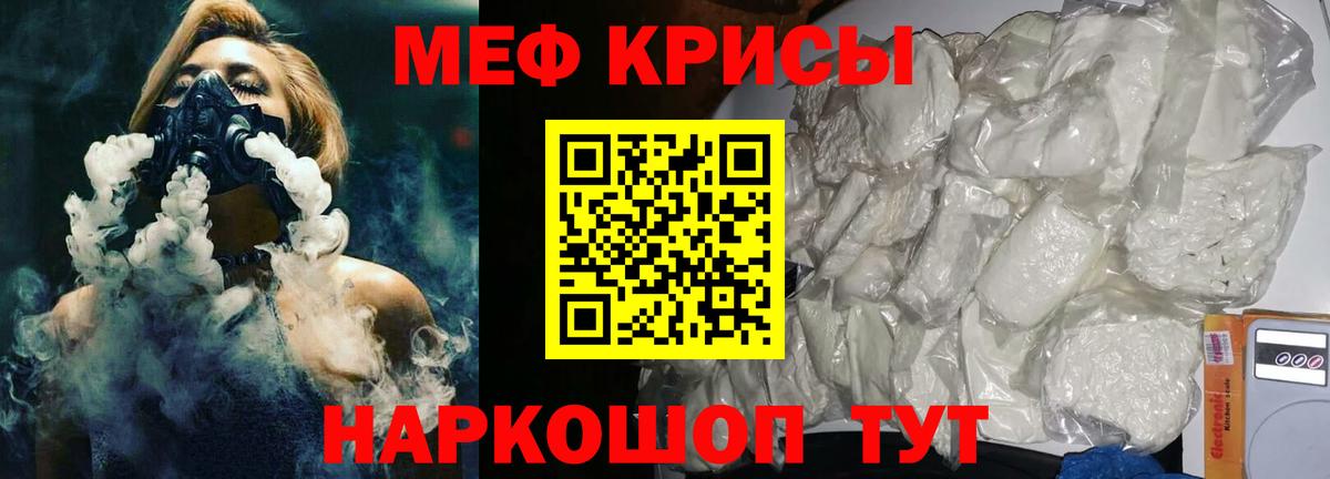 Мефедрон  Ржев