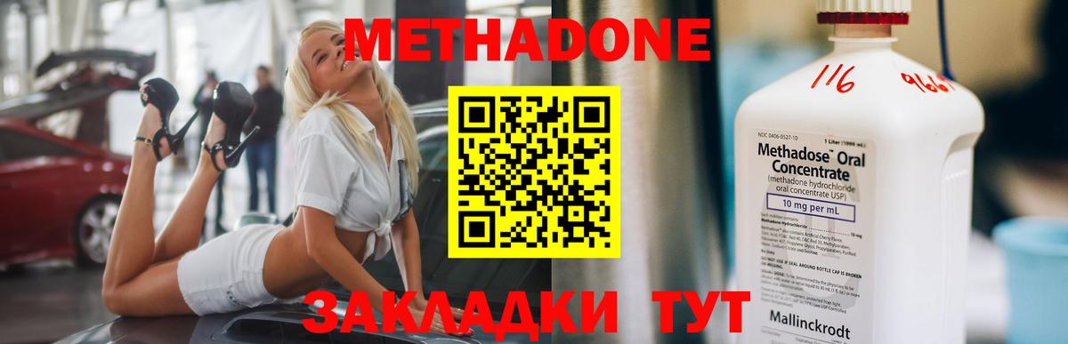 Метадон кристалл  Вход с VPN  Ржев  Метадон белоснежный 