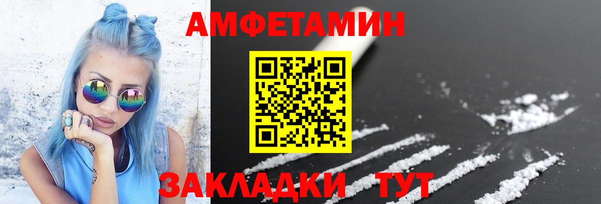 МЕТАМФЕТАМИН  Первитин мет  Вход с VPN  Ржев 