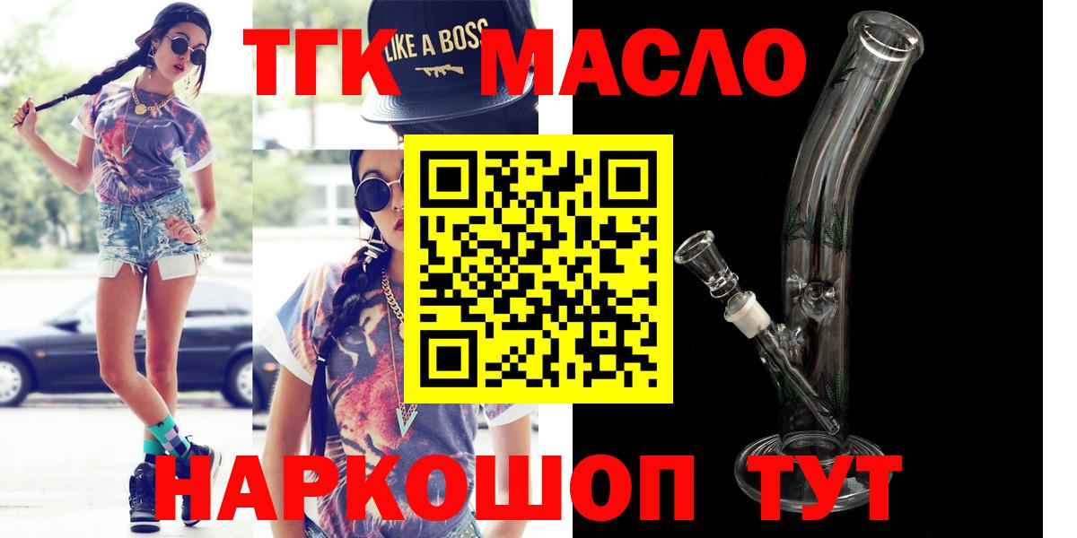 ТГК Wax Ржев